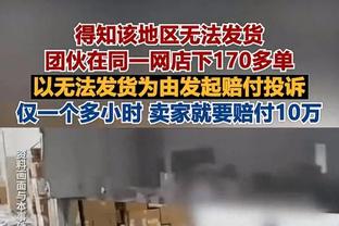 篮板爆了！新疆抢下24记前场篮板 篮板球53-37赢了广东16个